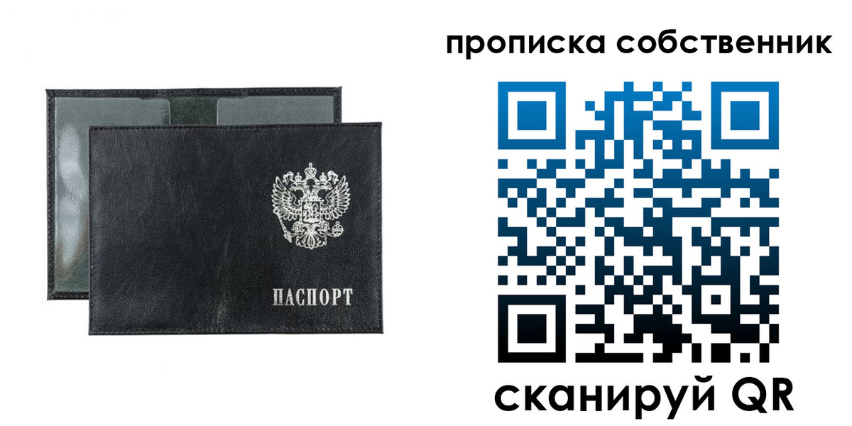 прописка для военкомата в Городце