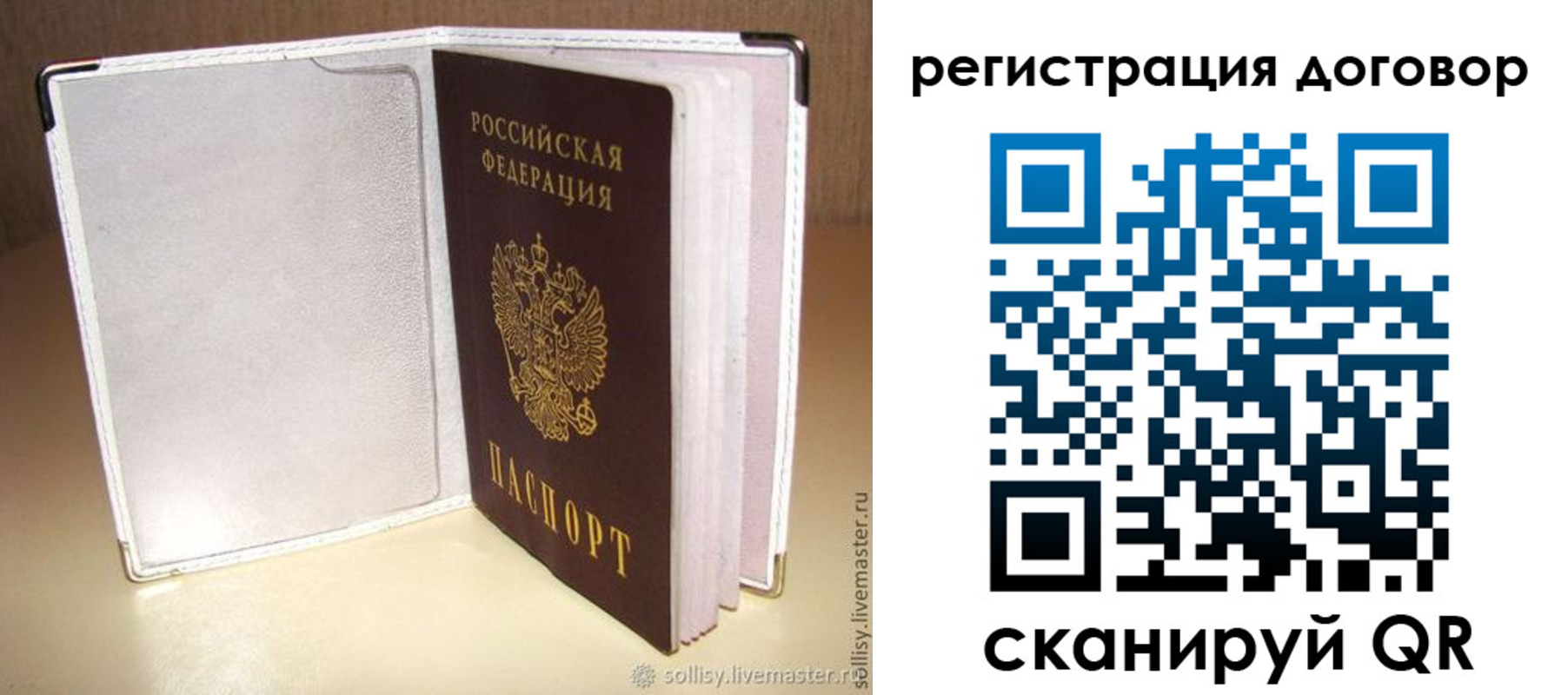 прописка штамп в Городце