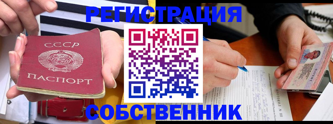 прописка для работы в Городце