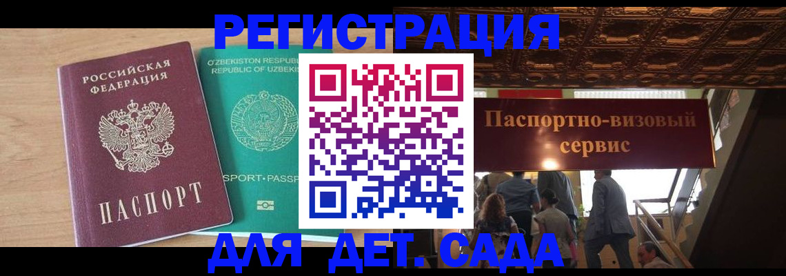 прописка от собственника в Городце