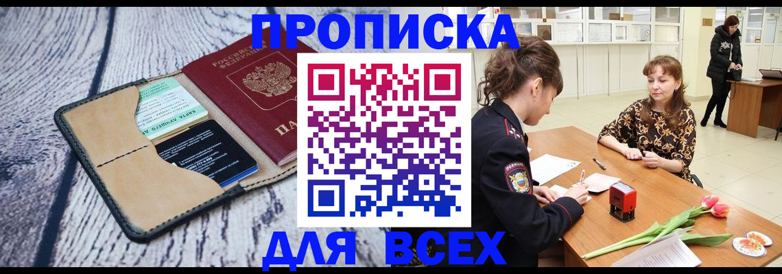 временная регистрация поиск в Городце