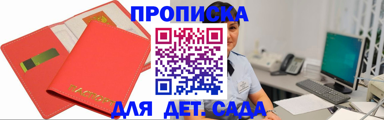 временная регистрация для всех в Городце