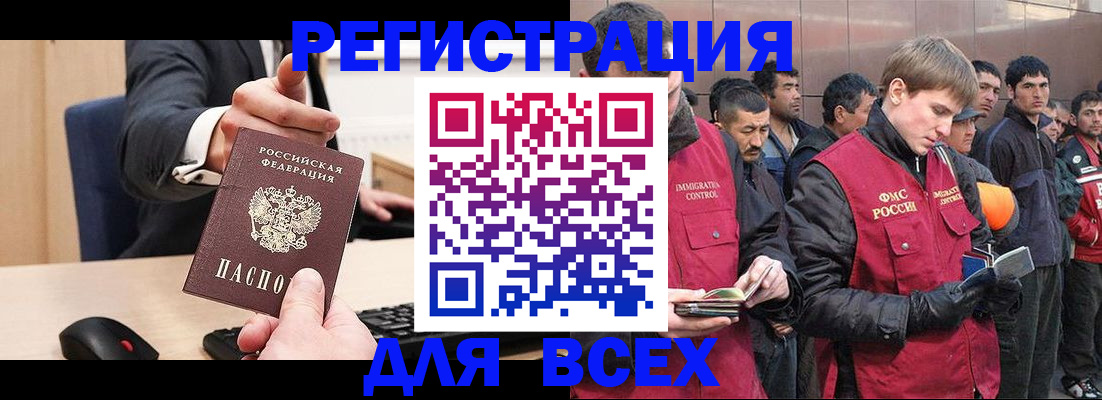 прописка 2025 в Городце